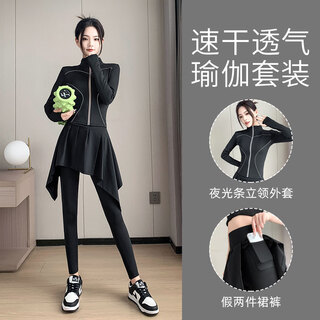 Aimengniao (aimengniao) running sports suit women's quick-drying jacket badminton tennis fake two-piece skirt pants pilates yoga suit star black + black m