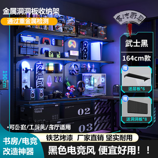 Rog gaming room accessories vertical hole board shelf table setup rack floor-standing storage rack no punch bookshelf storage black 3-layer board + 4 hole board 75cm