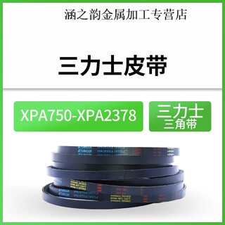 Sanlux triangle belt xpa type synchronous toothed belt agricultural air compressor engine rubber transmission industrial belt xpa1100la 1082ld