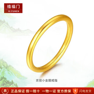 Xifumen gold ring for women, smooth ring ring, sansheng sansei shiny finger ring, simple, fashionable and versatile gift for girlfriend, smooth ring-no. 18, 3.05g, more refunds, less replenishment