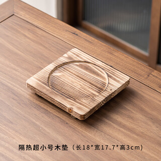 Haoxiang winter small stove-cooking teapot full set household indoor charcoal fire barbecue pear milk tea can tea making utensil 18# wooden mat