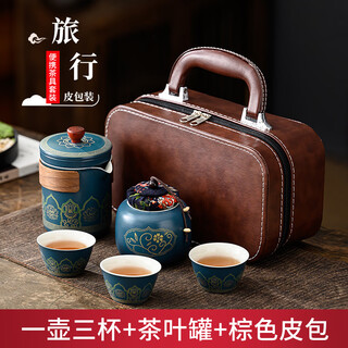 Jonas travel tea set home portable kung fu tea set ceramic tea quick cup business annual meeting employee gift travel tea set leather bag 6-piece set anti-scald upgrade