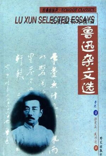 Selected essays of lu xun (chinese-english), written by lu xun, translated by yang xianyi and gladys dai, foreign languages press