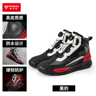 Motowolf four-season breathable riding boots motorcycle motorcycle shoes waterproof off-road racing shoes rider anti-fall wear-resistant riding equipment