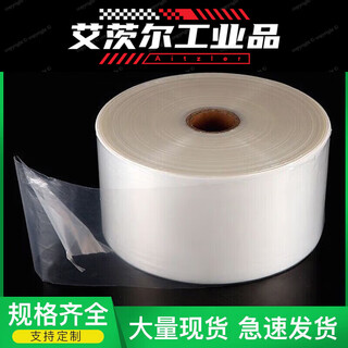 超窄pe筒料筒膜卷膜透明塑料包装薄膜长条直通袋灯管袋pe平口袋 500米