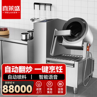Xilaisheng fully automatic cooking machine for commercial use, fully automatic intelligent cooking robot, multi-function electric wok, large drum stir-fry machine, swing arm spraying touch model esl-gq40