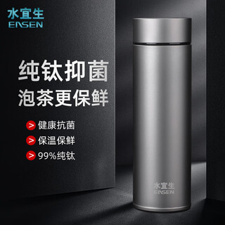 Shui yisheng titanium cup pure titanium insulated cup antibacterial water cup for tea making office business high-end portable men's cup car gift box