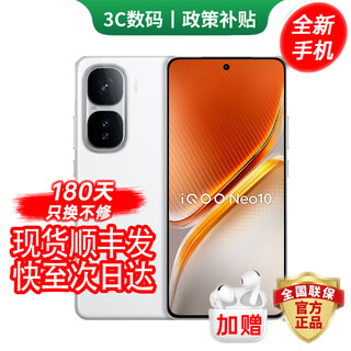 Vivo iqoo neo10pro+ snapdragon 8 extreme edition buy full-blooded dual-core ares self-developed e-sports chip 120w flash charging gaming ai smart 5g phone neo10 chiguang white 12gb+256gb official standard 180-day exchange only + three-year warranty