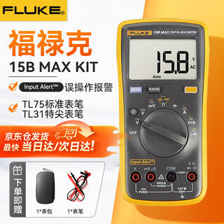 Fluke f15b+/15b max digital multimeter portable auto-ranging handheld multimeter with backlight 15b maxkit (with dual test leads)