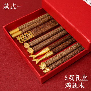 NUOLIKES鸡翅木筷子家用套装红檀木一人一筷无漆无蜡日式实木防滑5双装 【 鸡翅木款一】福筷5双礼盒装