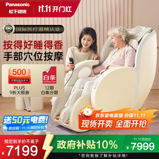 Panasonic massage chair home full body massage space capsule massage sofa for elderly parents as birthday gifts mab2