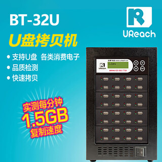Youhua usb copy machine douyin car encrypted music u disk copy machine h2 quality inspection machine data batch copy machine 1 drag 31 usb disk copy machine bt-32u
