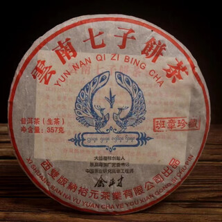 2010 banzhang collection cigarette produced under the supervision of yu zhengcai has a rich honey aroma and a sweet and refreshing tea aroma. 357 grams