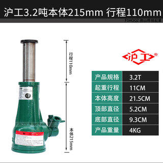 仁聚益沪工螺旋千斤顶机械式立顶齿轮手摇10吨32吨50吨100吨可横向倒立 沪工32吨国标