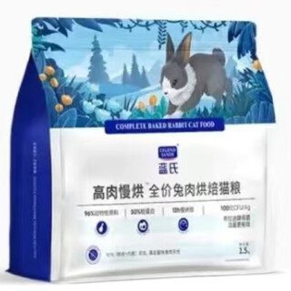 Lan's high meat slow roasted lan's baked cat food fresh meat for cats and kittens all stages universal 1.5kg lan's rabbit and squab baked rabbit meat cat food 1.5kg + 50g trial 1.5kg