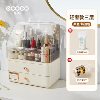 Ecoco cosmetics storage box large capacity makeup box dressing table skin care product storage box girlfriend valentine's day gift light luxury model cream color-come with lipstick holder
