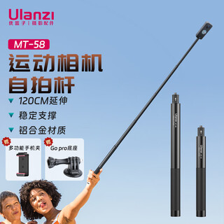 Ulanzi excellent basket mt-58 sports camera photography selfie extension rod insta360x4x3 panoramic camera gopro1312 dji action5/4 photo handle accessories