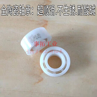 Customized dawa water droplet wheel ceramic bearing pr100 cc80 cr80 meat pigeon, four disciples, flying pigeon, fire, full ceramic pair, remarks wheel type, others