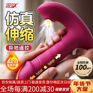Jiyu (jiuuy) vibrating egg adult sex toy for emotional release, small toy for girls, sexual pressure relief artifact, self-masking underwear sm app telescopic wearable and sucking remote remote clitoris warming lotus device couple pile driver male and female intercourse desire flirting to help love into the body thickened seconds squirting sm props to punish private parts