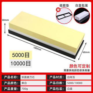 Double-sided whetstone for household kitchen knives, kitchen chef's special whetstone sharpener tool, grinding stone, thick and fine oilstone, 5000/10000 mesh + silicone pad