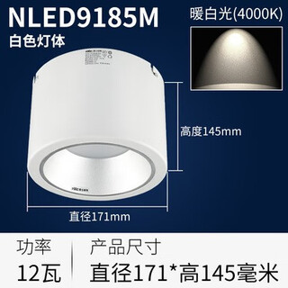 Nvc lighting surface-mounted downlight nled9184m 91835m 9185m 9186m 9188m no opening 91825msa 9185m white-12w-diameter 171mm-4000k