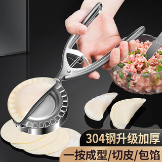 Jingbai dumpling making tool 304 stainless steel dumpling wrapper mold lazy quick automatic dumpling making tool dumpling maker 304 steel dumpling making tool