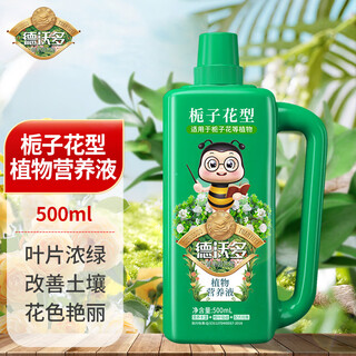 Devodo gardenia special plant nutrient solution 500ml gardening flower fertilizer green plant hydroponic organic concentrated liquid fertilizer