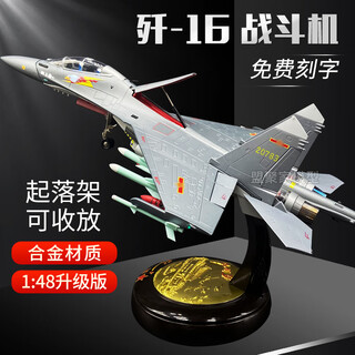 Bebaked1 48-16 aircraft model alloy simulation static j16d fighter aircraft model military ornaments gift collection 1 48-16 fine model with retractable landing gear