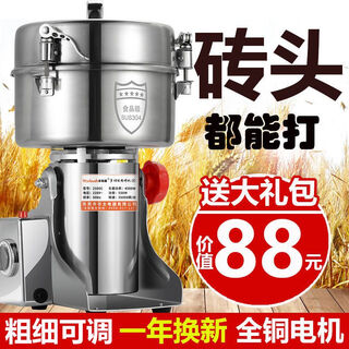 The same model as the worbush pharmacy - panax notoginseng directly hit household multi-functional traditional chinese medicine grinder commercial stainless steel grinder small grinder grain grinder wall breaking machine 2500g 304 stainless steel thickened and hardened steel knife plus thick copper wire peak model