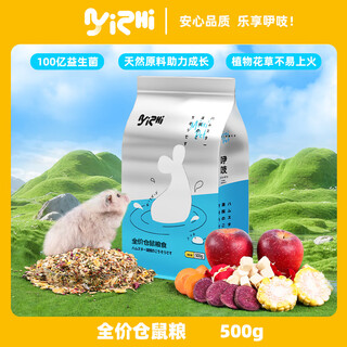 Hamster food, fruit and vegetable food, golden bear staple food, dwarf mouse feed, nutritional freeze-dried snacks, hamster food supplies, full price hamster special food 500g