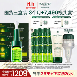 Rene furterer three-phase solid hair scalp essence care solution 5.5ml*8*3 anti-hair loss and oil control ampoule stocking package