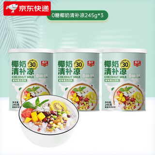 Chunguang domestic coconut milk refreshing and refreshing plant protein beverage cereals dessert snacks 0 sugar refreshing refreshing 245ml*3