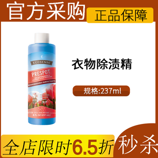 Melaleuca clothes stain remover 4x concentrated cleaner stain remover stick stain remover gel environmentally friendly supermarket genuine purchase clothes stain remover 237 ml