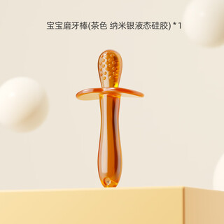 Equipped with baby teething stick soft silicone teether teether baby teether 3-12 months chewing toy brown teething stick