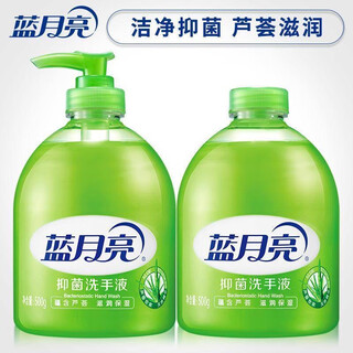 Blue moon aloe vera antibacterial hand sanitizer 500g bottle pump head refill bottle antibacterial 99.9% rich foam bottle refill 500g*2 bottles
