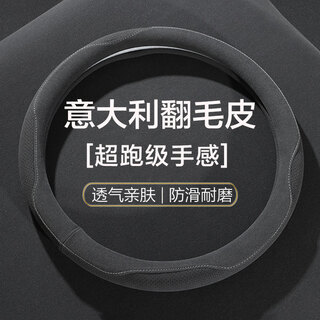 Meiju suede car steering wheel cover winter steering wheel protective cover all-season handlebar cover lavida magotan jetta silicon crystal gray - round luxury soft feel - high-end suede