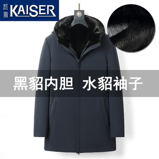 Kaiser full mink men's parka men's mink coat mink sleeves fur business wear men's nick business coat sable+mink sleeves 4xl (190) suitable for weight 175-190jin jin equals 0.5 kg
