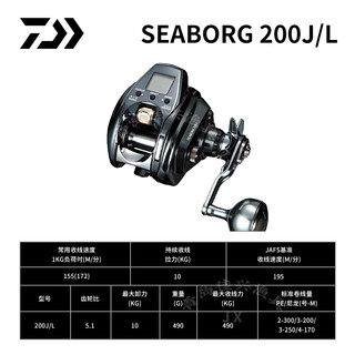 Daiwa japan imported new electric winch giant outdoor deep sea fishing line water droplet top ten brands 200j-chinese interface seaborg right-hand type
