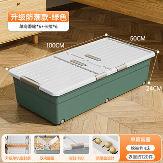 Lijie under-bed storage box with wheels, thickened flat storage box, drawer-type household clothes storage artifact, under-bed storage box, green heightened model 100*50*24cm, four pack