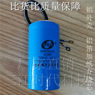 Cd60 250v motor water pump running starting capacitor 450v75mfd/100/150/200/250/300uf 200uf cd60