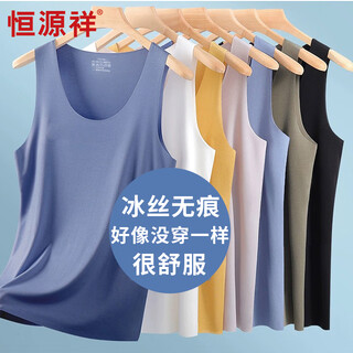 恒源祥男款背心内穿冰丝夏季薄款速干无袖无痕坎肩健身汗衫 浅灰