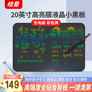 Newman 20-inch color rechargeable version highlight lcd large screen electronic blackboard handwriting board children's drawing board office writing board baby painting draft boys and girls birthday gift black