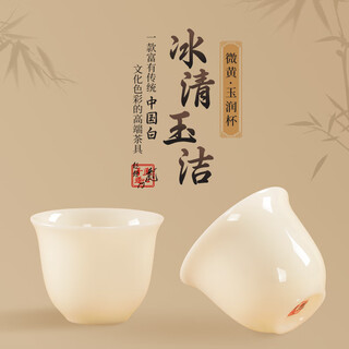 Yuquan longmen ice pure jade cup dehua traditional chinese white high-end tea set handmade tea drinking cup gift box ice pure jade cup - pair of cups