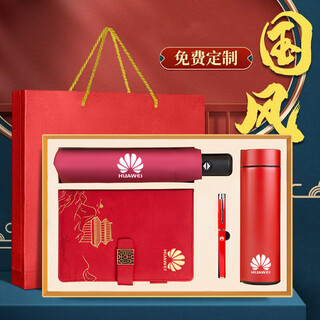 佳京礼年会伴手礼商务保温杯高端定制年会礼品龙年送客户员工奖品 红山水本+笔+数显杯+雨伞