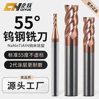 Tungsten steel milling cutter 55 degree 4-edge flat knife nano-coated carbide flat bottom knife gong knife cnc washable end mill d2*6*d4*50l