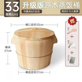 Mulberry steamed rice wooden barrel, fir wood steamed rice barrel, kitchen large and small steamed rice artifact, household commercial steamer, handmade, low sugar, 33cm wooden bottom with lid, about steaming 8jin, jin is equal to 0.5kg rice