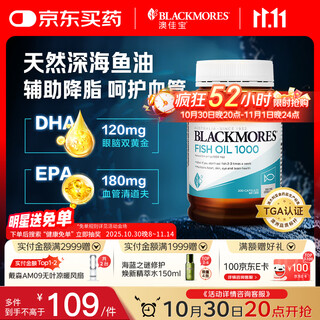 澳佳宝Blackmores深海鱼油软胶囊1000mgOmega3含DHAEPA成人200粒/瓶