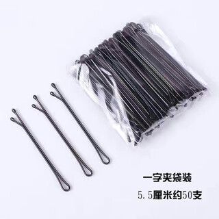 Penning black one-word clip hairpin small black hairpin hair clip broken hair edge clip wavy rigid clip female fixed hair clip one-word clip 5.5cm bag about 50 pieces