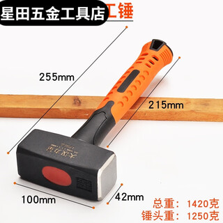 Vinoa heavy-duty shock-proof short-handled square-head masonry hammer, stonemason's head, solid square hammer, two hammer heads, 1250g short-handled masonry hammer (dahan power)