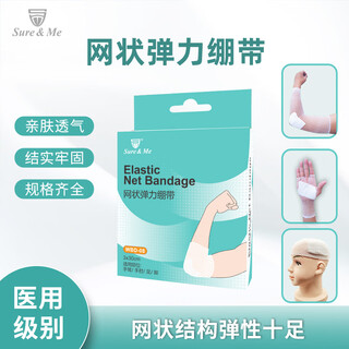 Sure&me medical mesh elastic bandage finger knee joint ankle head surgical wound bandage fixed dressing 08# 2.1m arm, elbow, foot, feet